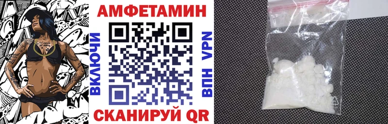АМФЕТАМИН 97%  Купить закладки  Калининск 