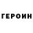 АМФЕТАМИН VHQ Gerson Molke